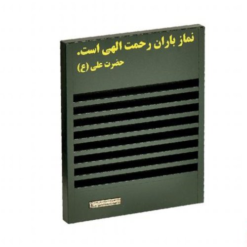 جامُهری دیواری برای قسمت خواهران